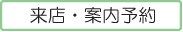 ���X�E�ē��\��^�\������ꂽ���q�l��D��I�ɂ��ē������Ē����܂��B