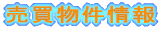 ペット可